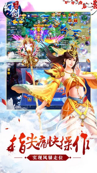 幻剑修仙录截图