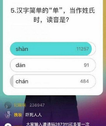 简单搜索冲顶神器截图