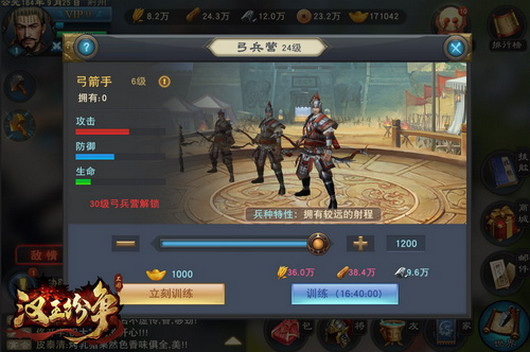 汉王纷争截图