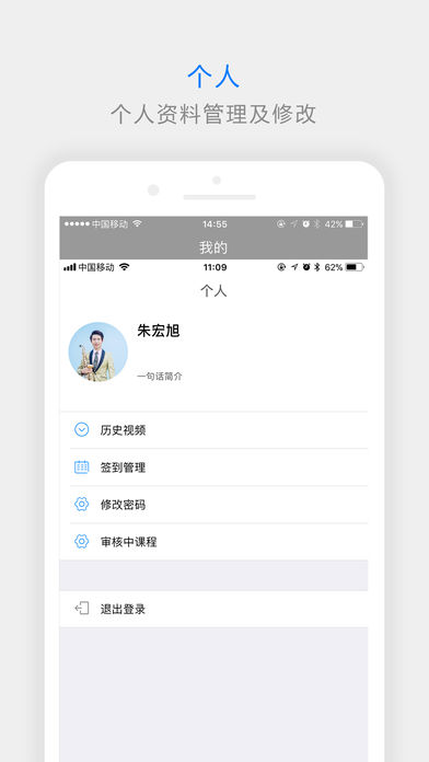 鲲鹏讲师端截图