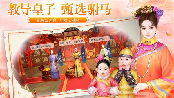 叫我万岁爷截图
