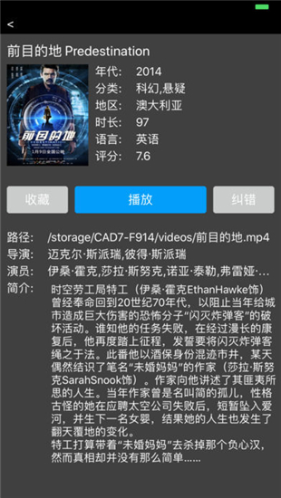 影院中心截图