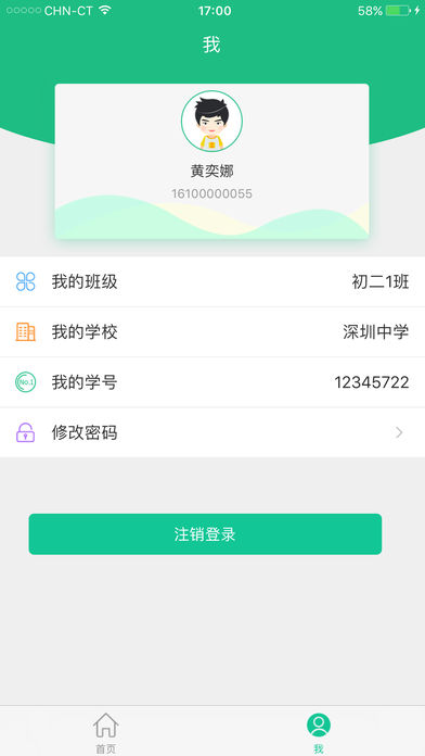 菁优阅卷截图
