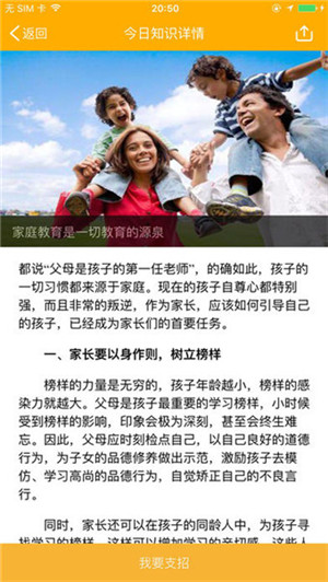 合山教育云截图