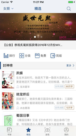 连城读书截图