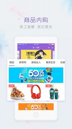 天下拉手iOS截图