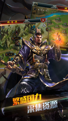 三国热血战记截图