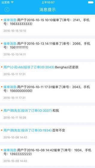 奋斗猫服务端截图
