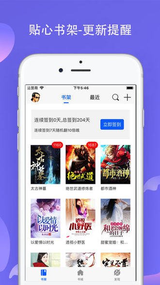 嗨读全本小说截图