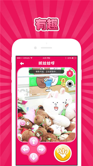 抓娃娃呀截图