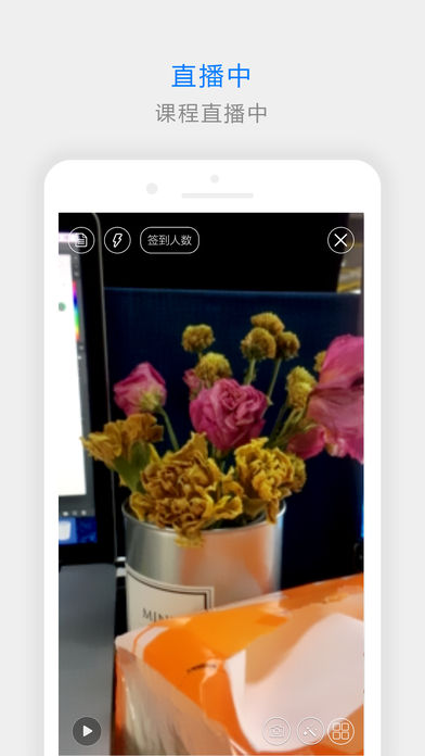 鲲鹏讲师端截图