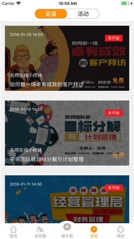 51环保学院截图