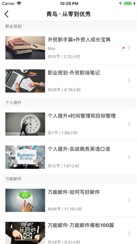帮课大学截图