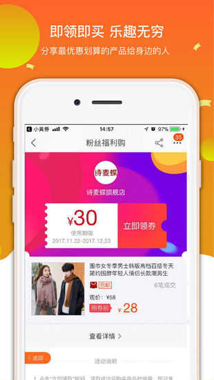 小黄券手机版截图