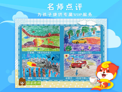 画啦啦少儿美术官方下载_画啦啦少儿美术iphone版手机app官方免费下载