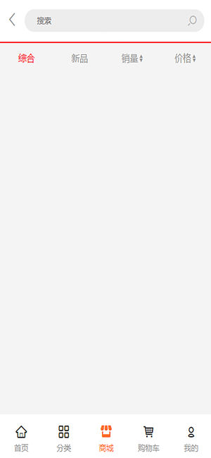 丝路联盟商城截图