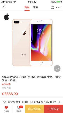 创派E购掌柜宝截图