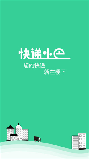 加力小巴截图