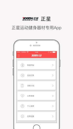 正星截图