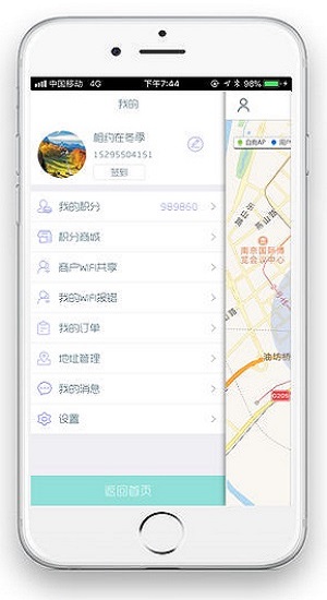 乐连无线截图