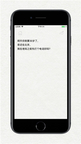 给未来写封信截图