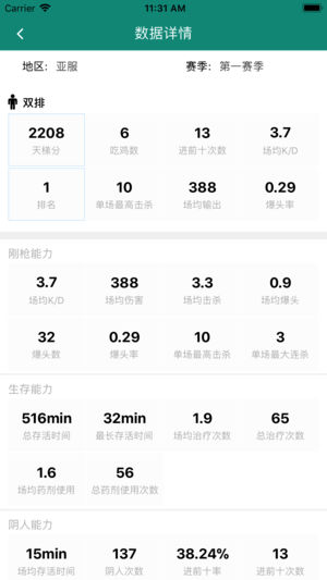 奕游截图
