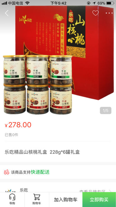 味来智选截图