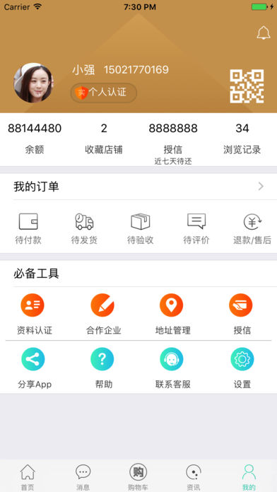 农鲜生直采截图