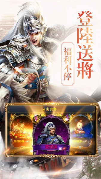 三国霸御截图