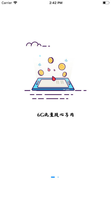 聚流量截图