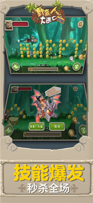野蛮人大逃杀截图