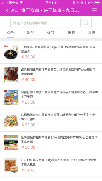 九五国际购截图