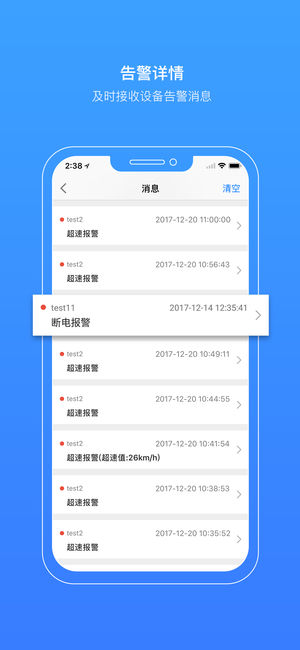 云图骑卫士截图