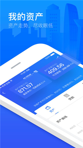 咚咚房产管家截图