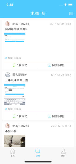 专课专练教师端截图
