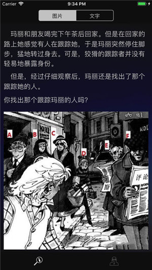 233873d883b6ee37c4b4d414dd70c5cc.jpeg 成为福尔摩斯 v1.0