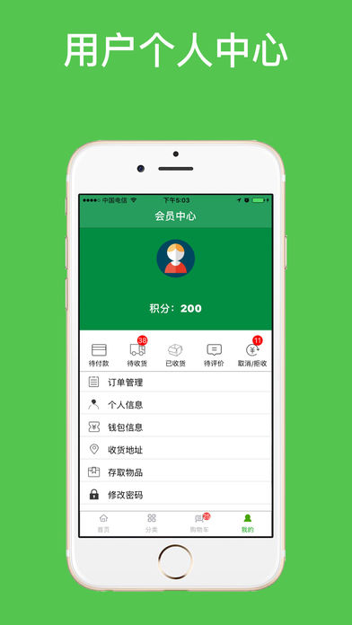 彩耘鲜生活截图