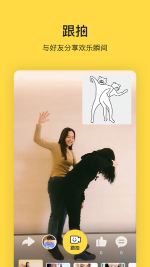 闪萌小视频截图