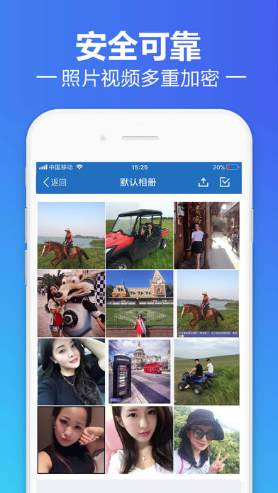 加密云盘截图