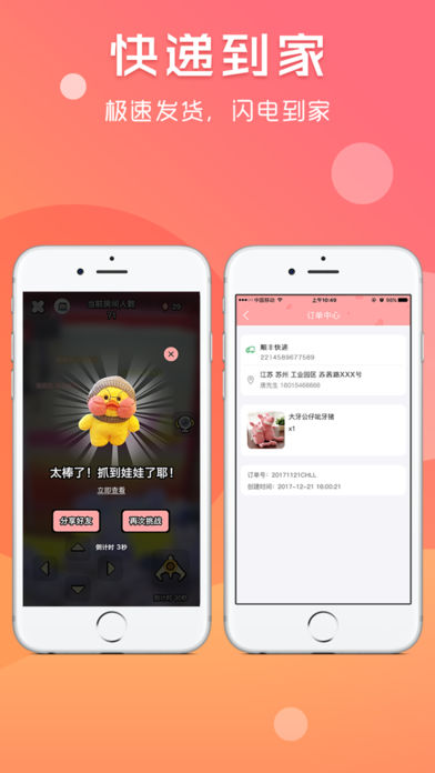 爪爪抓娃娃截图