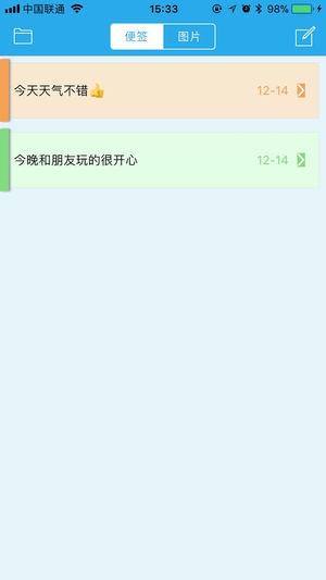 流星宝截图