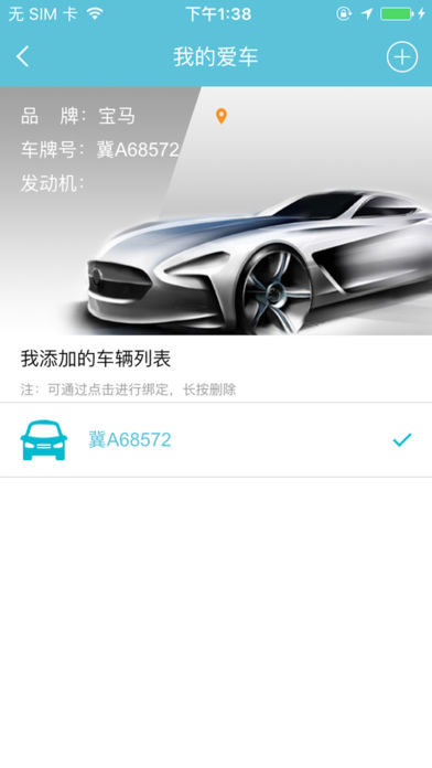 停好停车截图