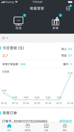 唛嘉截图