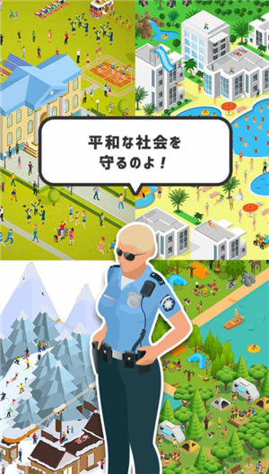 逃走中2截图