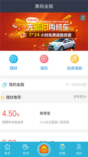 重庆市民通截图