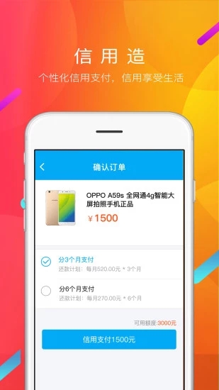 可以购物iOS截图