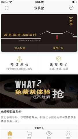 云茶堂截图