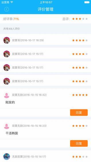 奋斗猫服务端截图