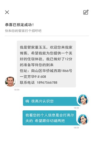 袋袋迎截图
