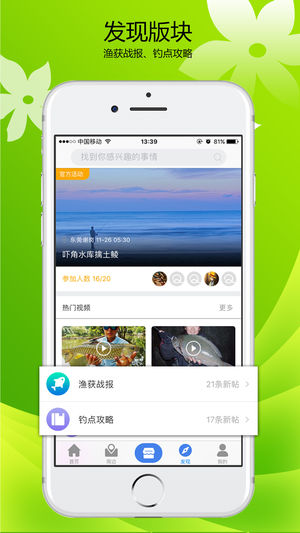 趣钓鱼截图
